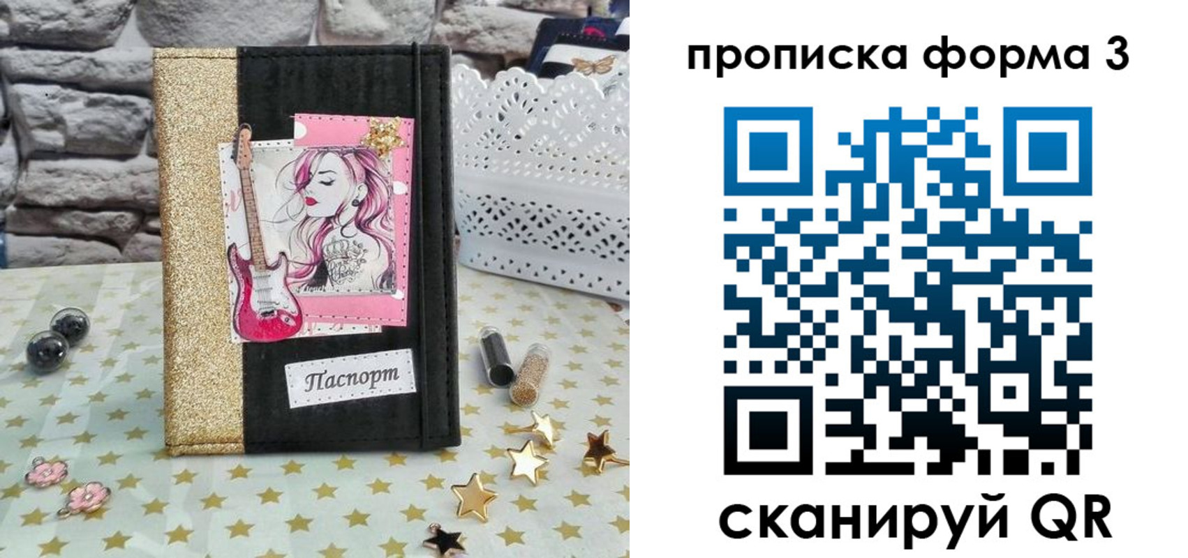 временная регистрация госуслуги в Марксе