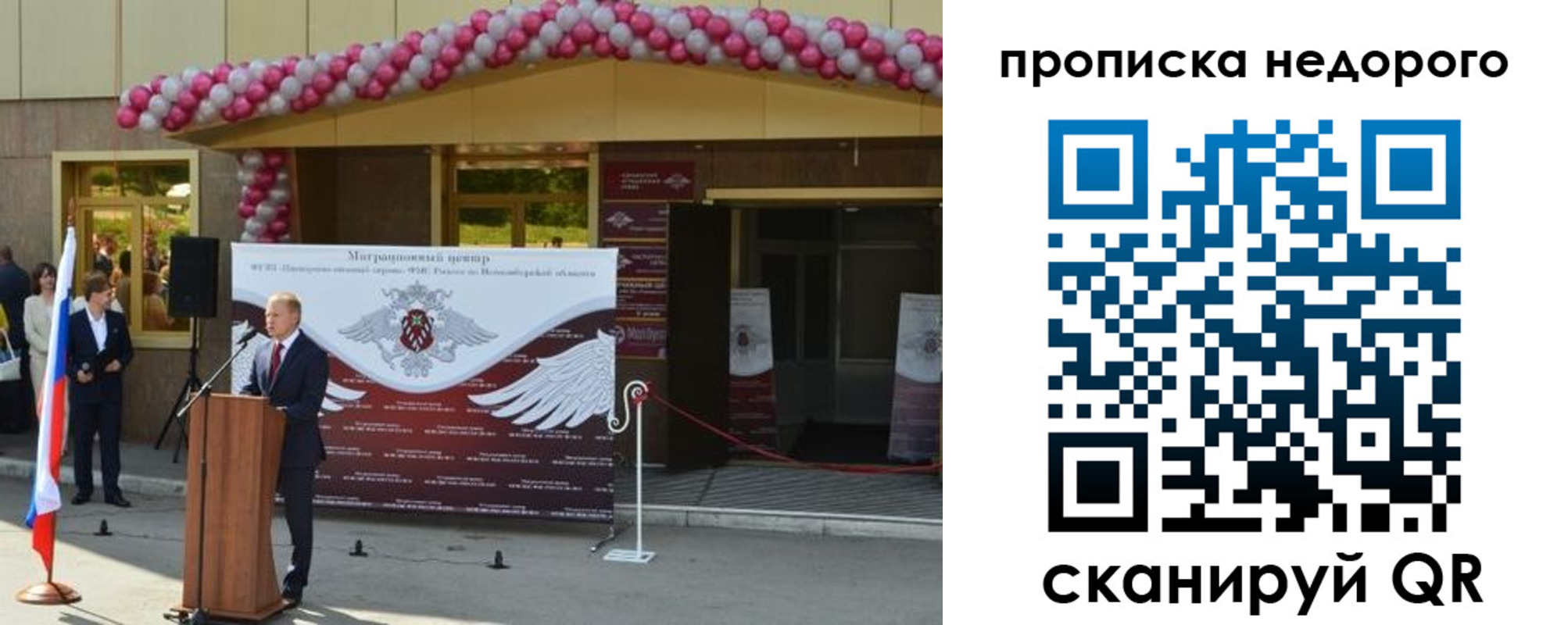 временная регистрация адрес в Марксе
