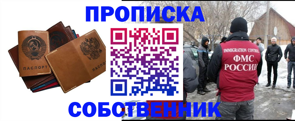 прописка паспорт в Марксе