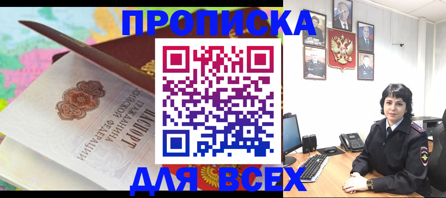 где прописаться в Марксе