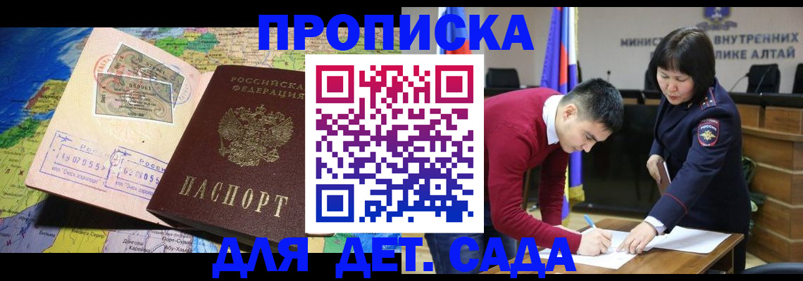 временная регистрация для всех в Марксе