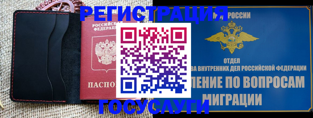 регистрация в Марксе