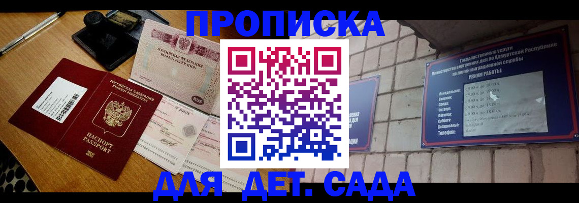 прописка 2025 в Марксе