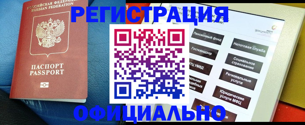 прописка для школы в Марксе